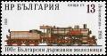 Colnect-4557-970-Hristo-Botev-locomotive.jpg