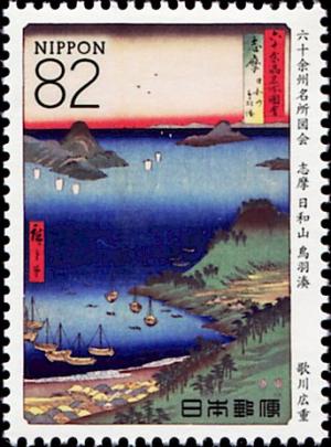 Colnect-5337-302-Mt-Hiyori-and-Toba-Bay-by-Utagawa-Hiroshige.jpg