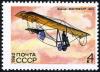 Colnect-2090-979-Glider--Mastyazhart--S-V-Ilyushin-1923.jpg