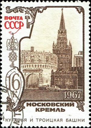 Colnect-5376-188-Kutafya-and-Trinity-Towers-on-Kremlin-Western-Wall.jpg