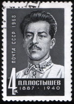 USSR_stamp_P.Postyshev_1968_4k.jpg