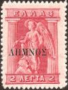 Colnect-2953-426-Overprint-on-Greek-issue-of-1911.jpg