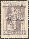 Colnect-2953-430-Overprint-on-Greek-issue-of-1911.jpg