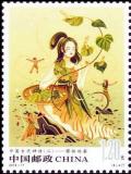 Colnect-6006-340-Ancient-Chinese-Fairy-Tales.jpg