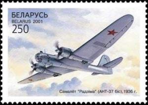 Colnect-1050-262-Aircraft--Rodina--ANT-37--designed-by-Pavel-Sukhoy-1936.jpg