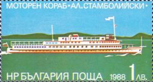 Colnect-2003-919-Motor-Ship--quot-Aleksandur-Stambolijski-quot-.jpg