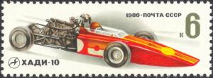 Colnect-2652-878-Soviet-Racing-Car-KHADI-10.jpg