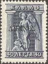 Colnect-2953-433-Overprint-on-Greek-issue-of-1911.jpg