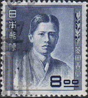 Hishida_Shunsou_8Yen_stamp.JPG