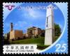 Colnect-1854-042-National-Tsing-Hua-University-100th-Anniversary.jpg