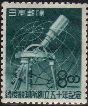 50th_Anniv.of_Mizusawa_Latitude_Observatory_8yen_stamp.jpg