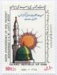 Colnect-2005-773-Mosque-dome-minaret--sun.jpg