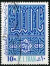 Colnect-1487-864-Kufic-inscriptions.jpg