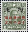 Colnect-2340-375-10-Years-Manchukuo-overprint-on-Sun-Yat-sen.jpg