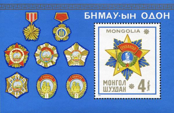 Colnect-5679-530-Sukhe-Bator-Medal.jpg