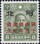 Colnect-2340-375-10-Years-Manchukuo-overprint-on-Sun-Yat-sen.jpg