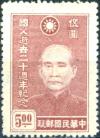 Colnect-4220-785-Dr-Sun-Yat-sen-1866-1925.jpg