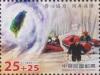Colnect-4885-037-Map-ol-Taiwan-surrounded-by-clouds-rescuers-and-rafts.jpg