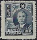 Colnect-3891-675-Dr-Sun-Yat-sen-1866-1925.jpg