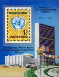 Colnect-910-600-UN-Emblem-UN-Headquarters-Building.jpg