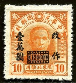 Colnect-1580-557-Dr-Sun-Yat-sen-1866-1925.jpg