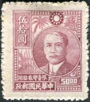 Colnect-3891-669-Dr-Sun-Yat-sen-1866-1925.jpg