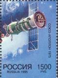 Colnect-2819-800-Spasecraft--quot-Soyuz-19-quot--EPAS-1975.jpg