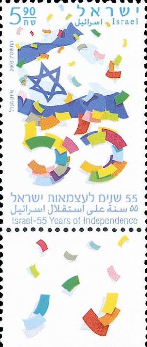 Colnect-2662-727--quot-55-quot--years-of-independence.jpg