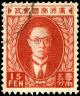 Stamp_Manchukuo_1935_15f.jpg