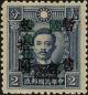 Colnect-6000-017-Wang-Chin-wei-s-Puppet-Regime-Stamps-Re-Surcharged.jpg