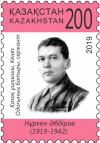 Colnect-5745-492-Centenary-of-Nurken-Abdirov-Kazakh-WWII-Hero.jpg