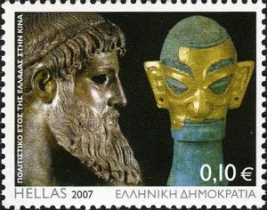 Colnect-419-042-2007-The-Cultural-Year-of-Greece-in-China.jpg