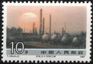 Colnect-4148-721-Industrial-plant-Qilu.jpg