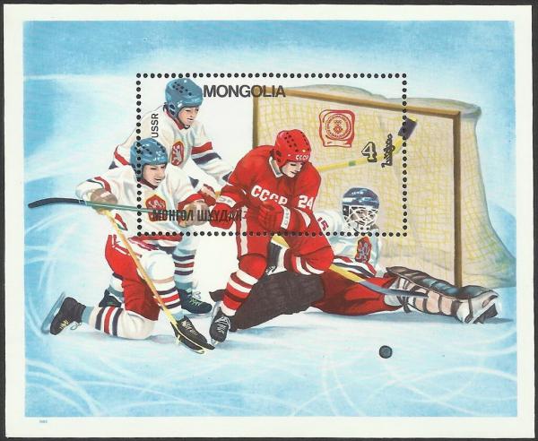 Colnect-5774-676-USSR-Ice-Hockey.jpg