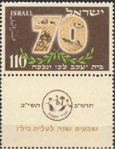 Colnect-2588-596-Bilu-Bet-Yaakov-Lechu-Venelcha-immigration-organisation.jpg