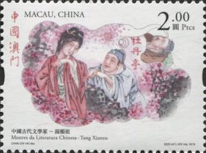 Colnect-5279-527-Tang-Xianzu-Classical-Chinese-Author.jpg