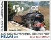Colnect-5753-598-150th-Anniversary-of-Greek-Railways.jpg