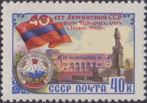 Colnect-1867-980-40th-Anniversary-of-Soviet-Armenia.jpg