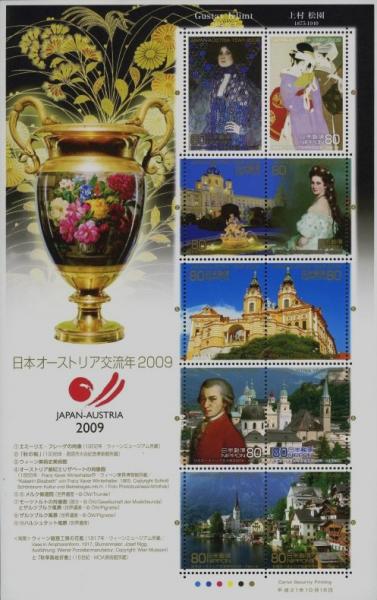 Colnect-4108-628-Mini-Sheet-140th-Anniversary-of-Japan---Austria-Relations.jpg