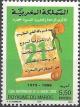 Colnect-3460-593-21st-Anniversary-of--Green-March-.jpg