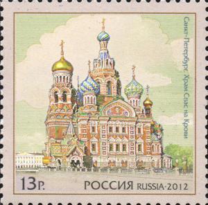 Colnect-2136-848-Cathedral-of-the-Saviour-on-Blood-StPetersburg-Russia.jpg