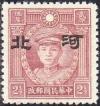 Colnect-3250-005-Martyrs-of-Revolution-with-Hopei-overprint.jpg