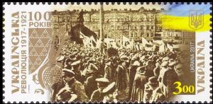 Colnect-3927-845-Ukrainian-Revolution-1917-1921-centenary.jpg