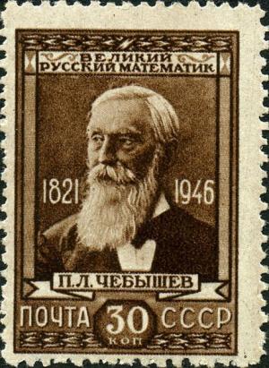 Colnect-1069-732-Pafnuty-L-Chebyshev-1821-1894-Russian-mathematician.jpg
