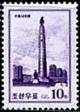 Colnect-2479-778-Tower-of-Juche-Idea.jpg