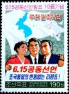 Colnect-3728-232-Three-People-Flag-with-Korean-Peninsula-Peace-Doves.jpg