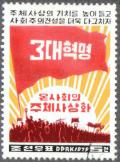 Colnect-2628-432-Red-flag-with-inscription-soldiers.jpg