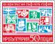 Colnect-4186-824-Stamps-with-different-Motives.jpg