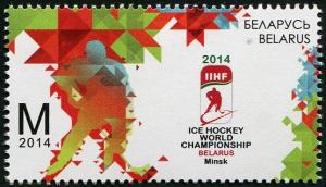 Colnect-2733-841-Ice-Hockey-World-Championship-in-Minsk.jpg