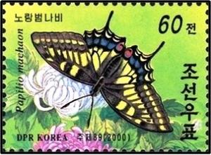 Colnect-2259-951-Swallowtail-Papilio-machaon.jpg